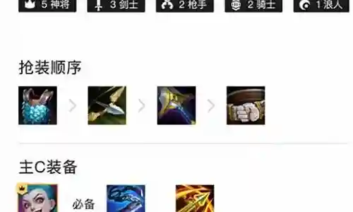 贵族阵容怎么搭配