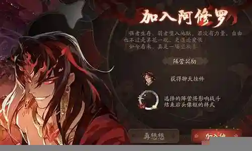 阴阳师手游阿修罗阵容搭配