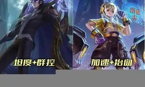 王者双拼阵容搭配表插图