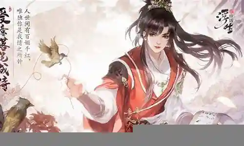 浮生忆玲珑阵容搭配插图