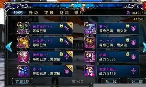神之刃法师阵容搭配插图