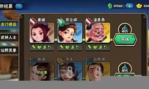 龙门镖局配角阵容搭配插图
