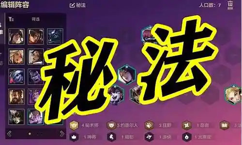 新版时空阵容搭配推荐图插图