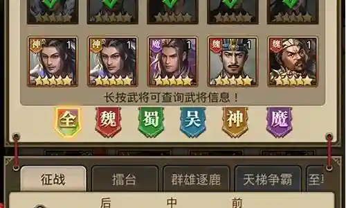 百龙霸业全输出阵容搭配