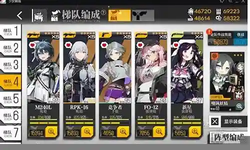 植物少女搭配阵容推荐插图