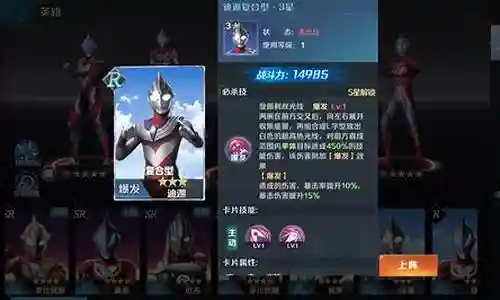 新时代奥特曼阵容搭配图插图