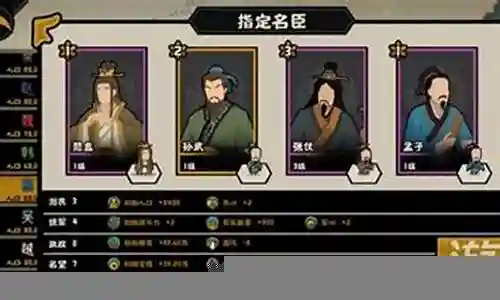 无悔华夏孙武阵容搭配插图