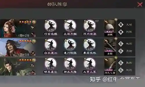 2021年率土之滨阵容搭配插图