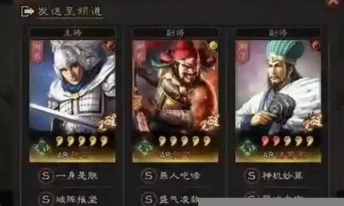 三国杀最强阵容蔡文姬搭配