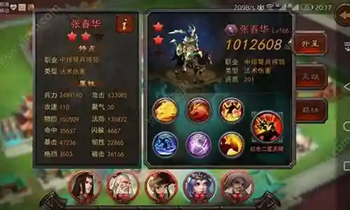 张春华主将阵容搭配图插图