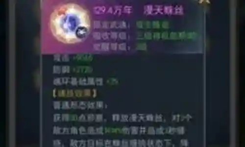 双生珠皇阵容搭配推荐插图