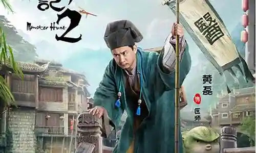捉妖记开局阵容搭配插图