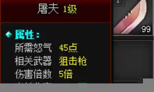 英雄屠夫阵容装备搭配插图
