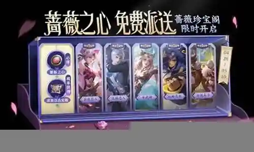 王者珍宝阁阵容搭配插图