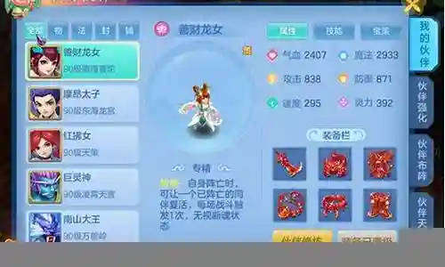 对战各大门派阵容搭配插图