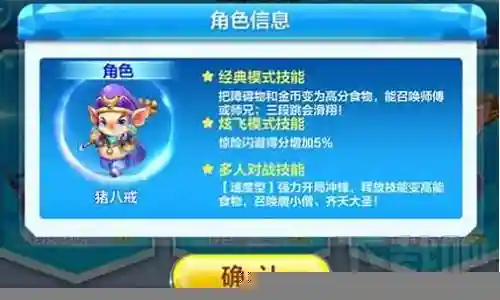 克隆战猪八戒阵容搭配图