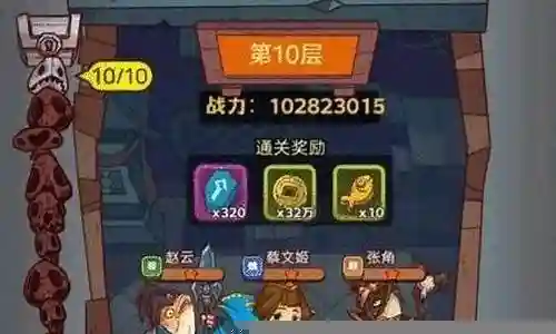 54-10阵容搭配插图