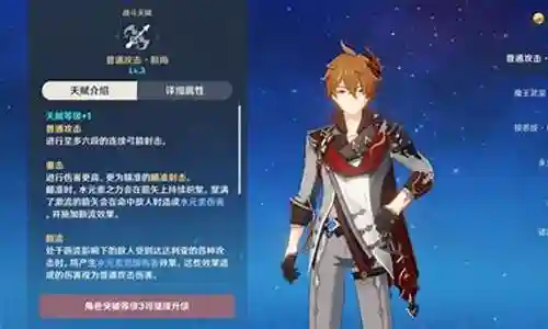 原神公子阵容搭配贫民插图