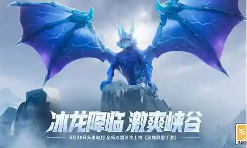 征途手游冰龙阵容搭配插图