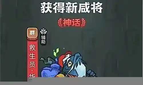 咸鱼蜀国关羽阵容搭配插图