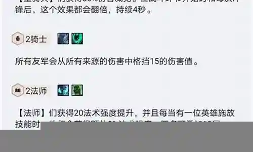 人马维克托云顶阵容搭配插图