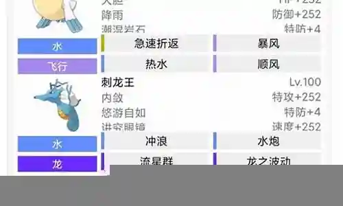 口袋妖怪绿宝石四阵容搭配