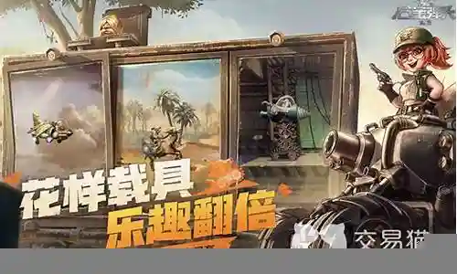 小队模式搭配推荐阵容图