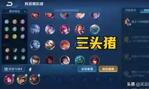 长城明星阵容搭配插图