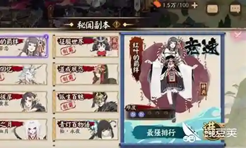 大蛇打秘闻搭配阵容插图