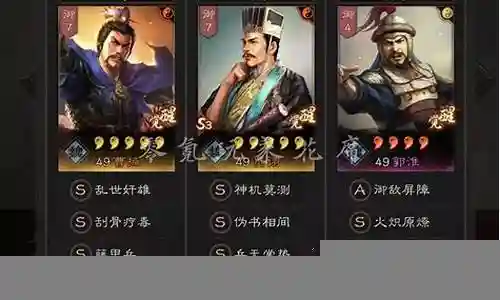 郭淮最强阵容搭配战法插图
