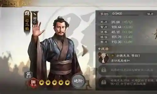 司马师阵容搭配三棋插图