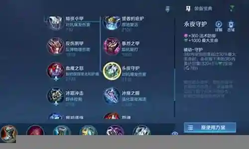 夫赖王者阵容搭配插图
