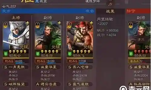 铁杆三国神将阵容搭配图
