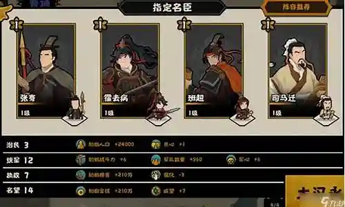 无悔入华夏凌晨阵容搭配插图