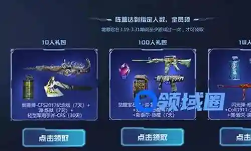 穿越火线三月阵容暗号搭配