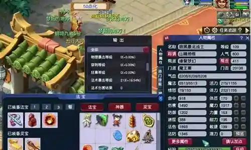 梦幻109过渡阵容搭配插图