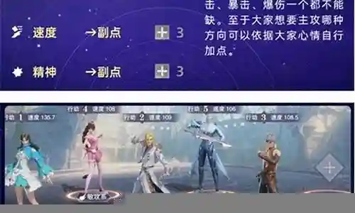 改版小舞阵容搭配图片插图
