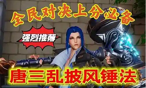 全民对决阵容搭配大全插图