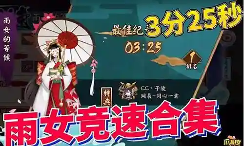 雨师阵容搭配