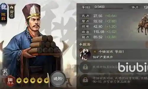 陈群的最新阵容搭配插图