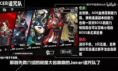 夜猫魅影搭配阵容推荐插图