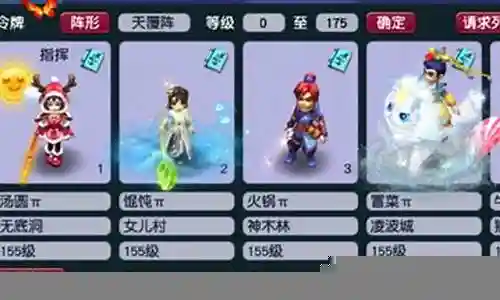 梦幻155双物理阵容搭配插图