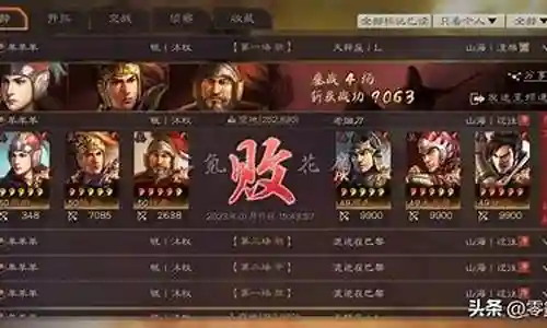 平民周瑜阵容搭配