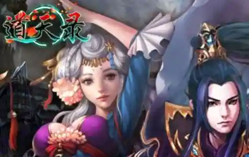 天道风阵容(古龙群侠传2天道最强阵容)插图3