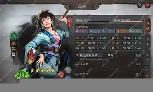 张姬兵书阵容搭配插图