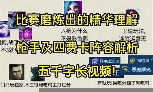 四费卡阵容搭配图插图