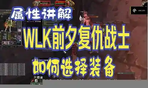 wlk前夕sw阵容搭配插图