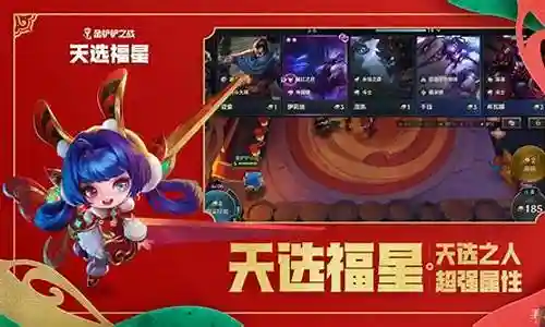 天下福星阵容怎么搭配插图