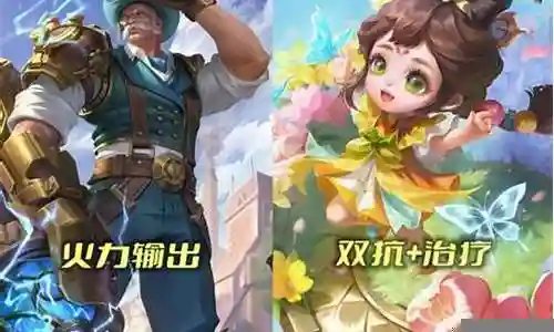 王者荣耀小乔双排阵容搭配