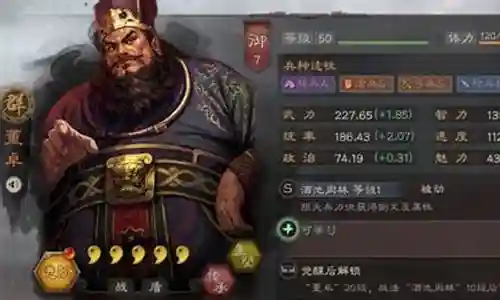 董卓怎么搭配兵书阵容插图